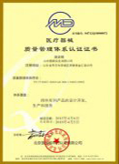 国康实业医疗器械质量管理体系认证证书