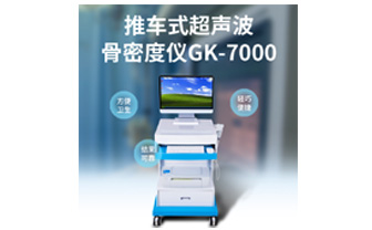 推车式超声骨密检测仪浅谈脑出血患者出院后，需要注意哪些方面呢？