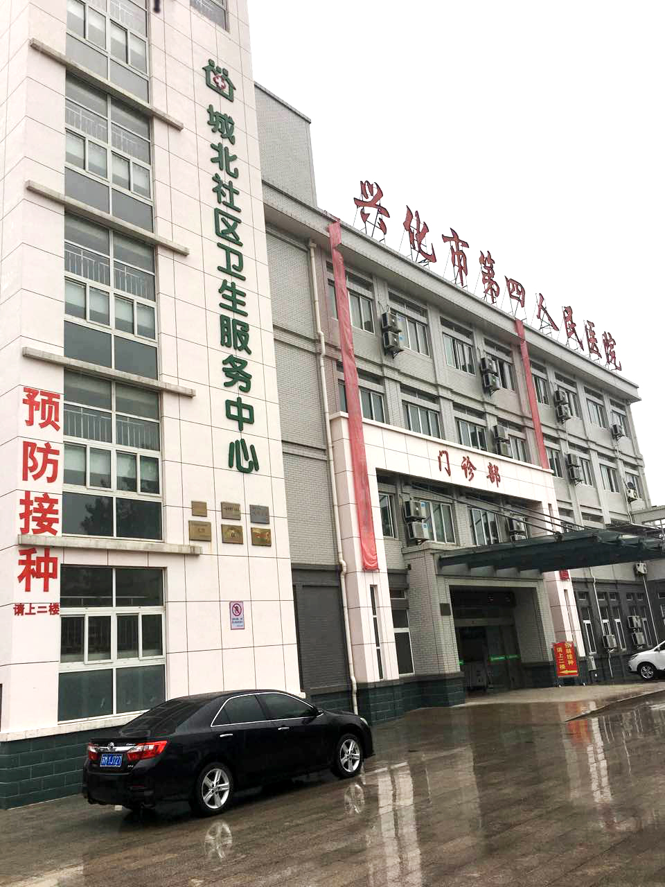 国康微量元素分析仪被江苏省兴华市第四人民医院采购
