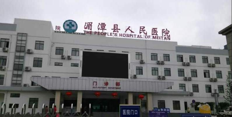 母乳检测仪入驻贵州湄潭县人民医院