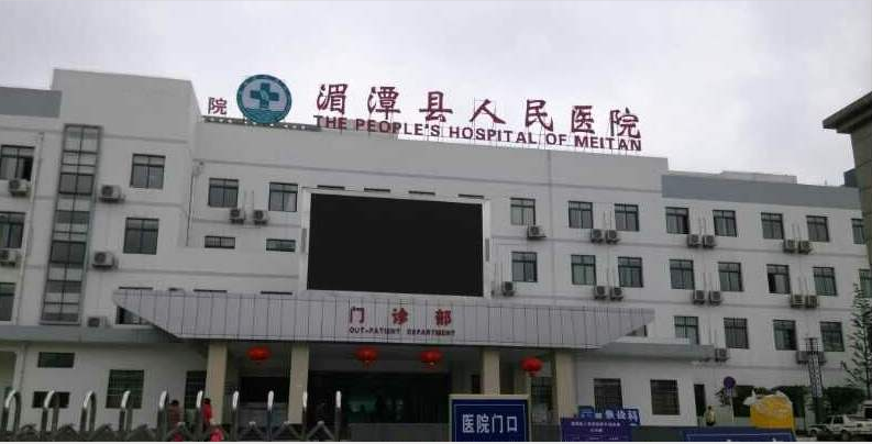 母乳检测仪入驻贵州湄潭县人民医院(图1)
