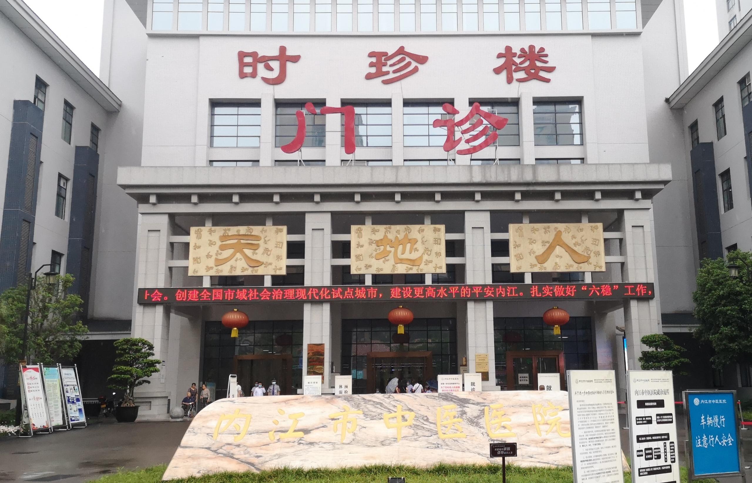 超声骨密度检测仪入驻四川省内江市中医医院(图1)