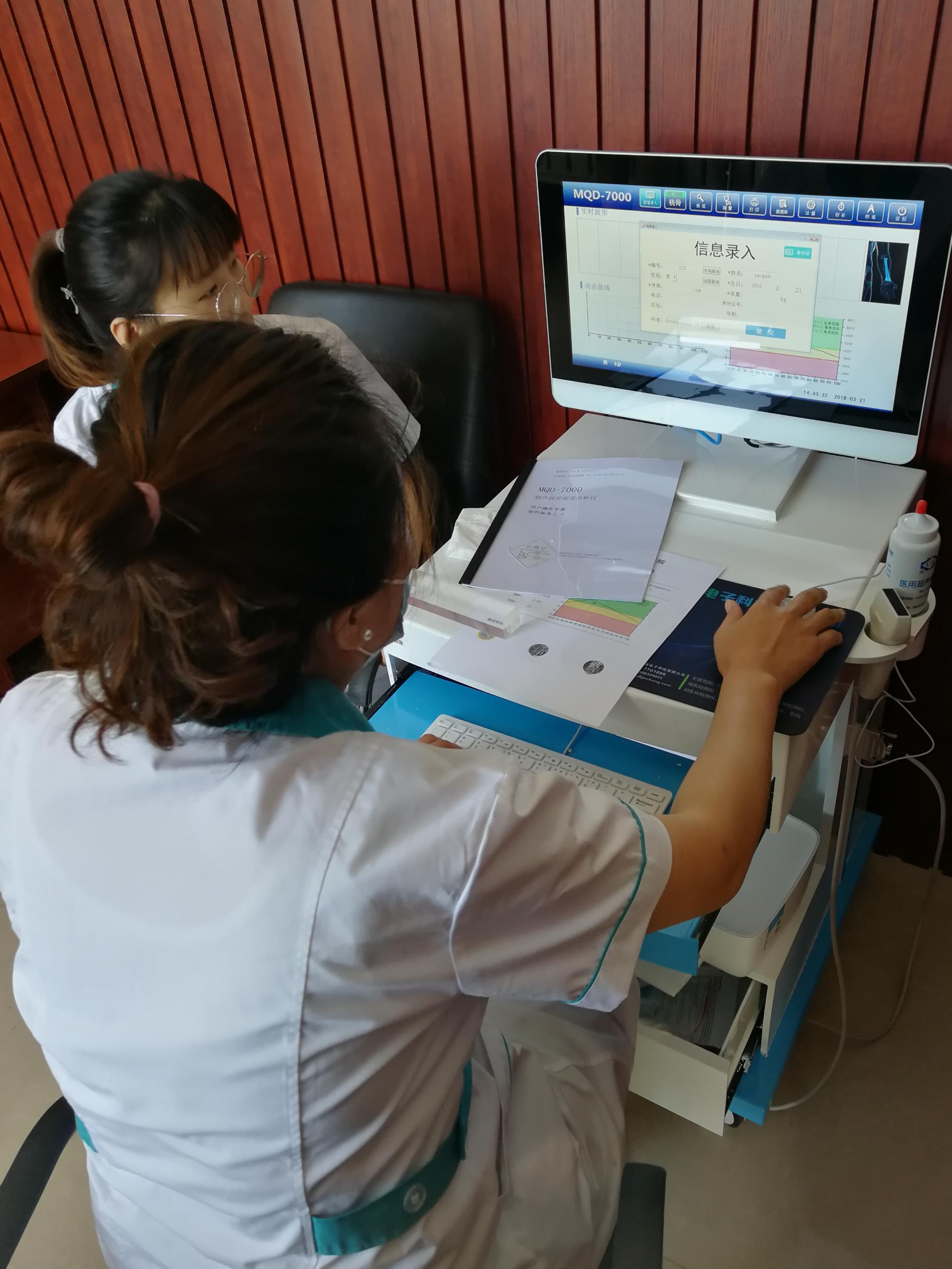超声骨密度检测仪被吉林省洮南市永康社区服务(图2)