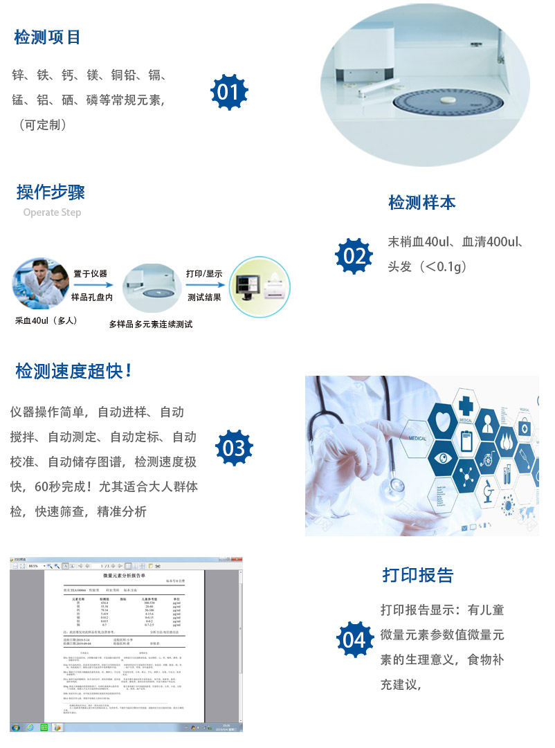 全自动微量元素分析仪 GK-2