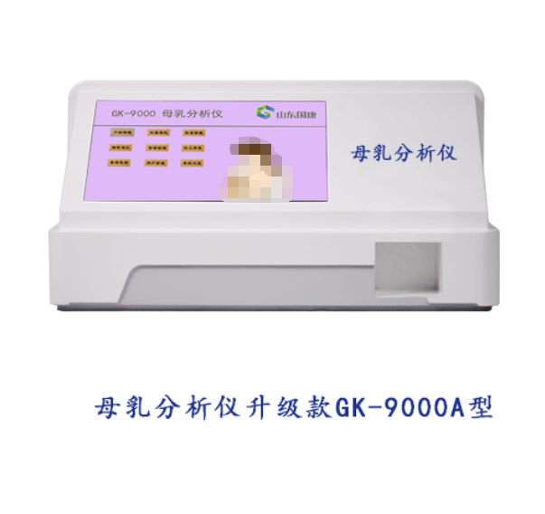 GK-9000A型全自动母乳分析仪器淡谈|一名护士孕妈妈救溺水儿童事件