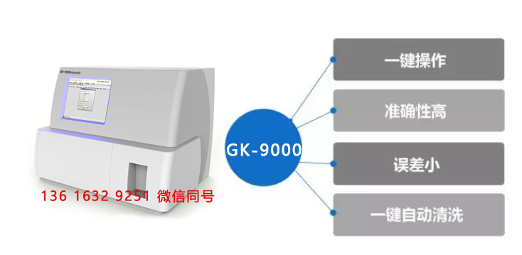 全自动母乳分析仪