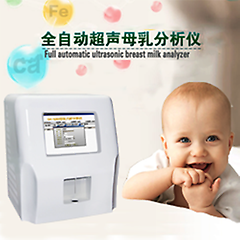 母乳分析仪