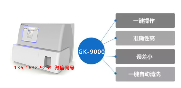  母乳分析仪KG-9000