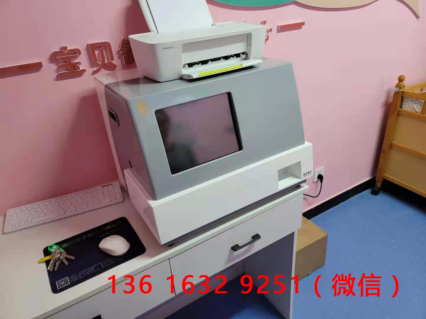 gk-9000母乳分析仪在7月3被海原妇幼保健院采购(图2)