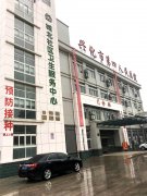 兴华市第四人民医院采购国康微量元素分析仪