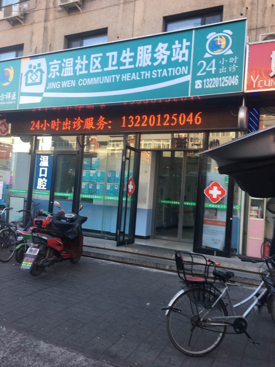 北京一卫生站儿童综合评价系统已安装1